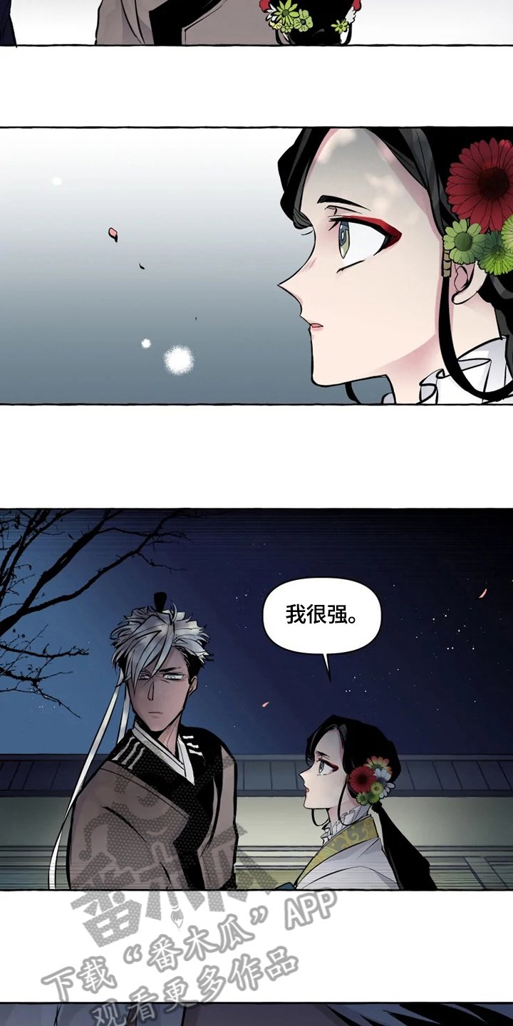 第16章：守护
