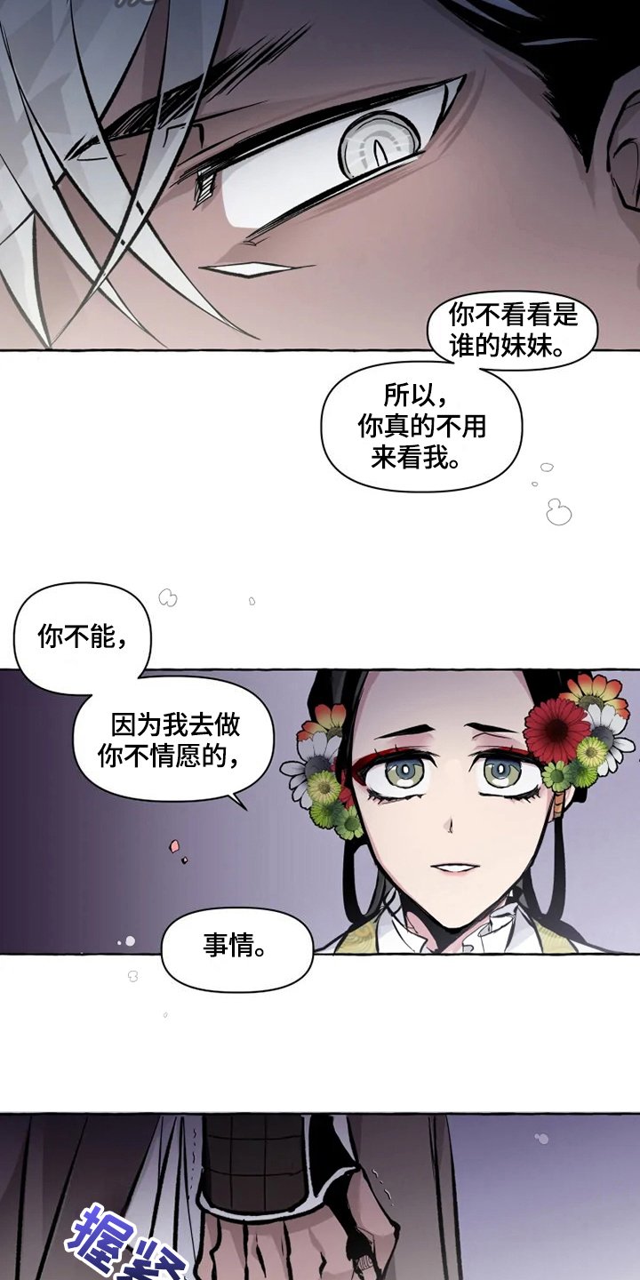 第16章：守护