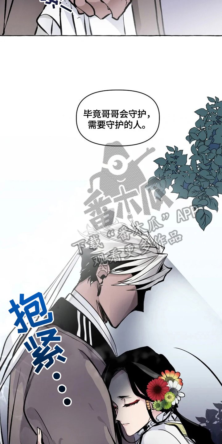第16章：守护