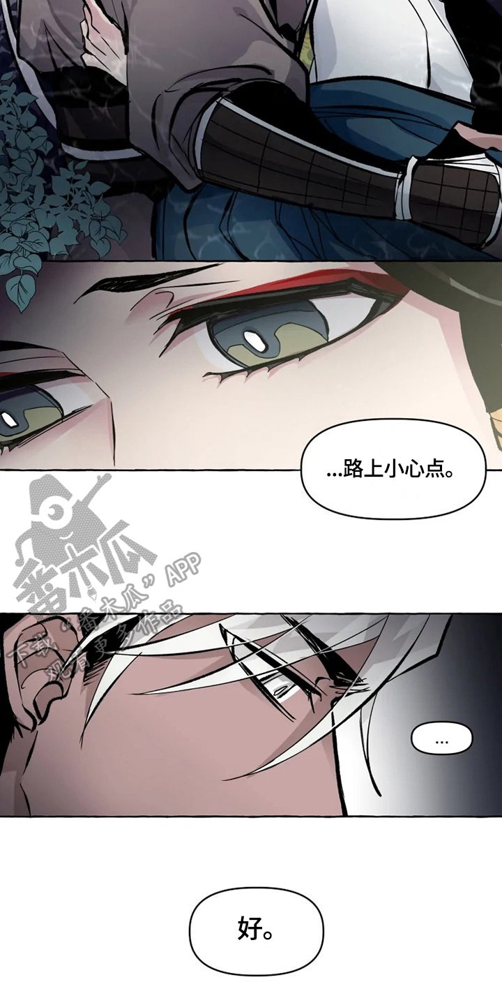 第16章：守护