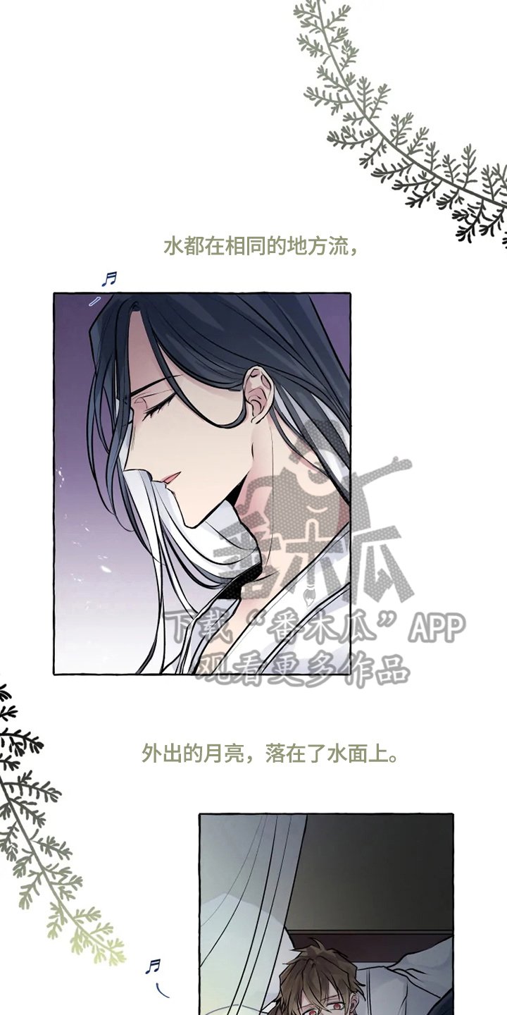第17章：请罪