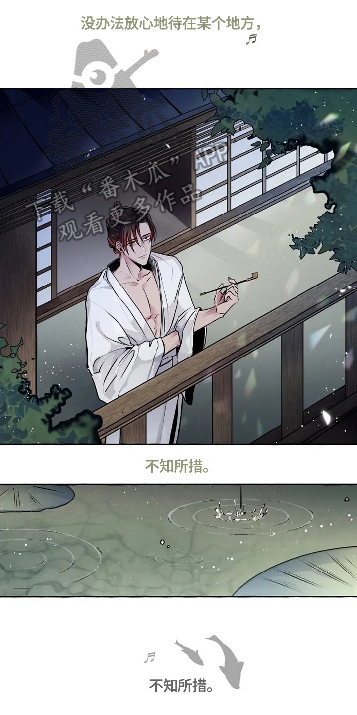 第17章：请罪
