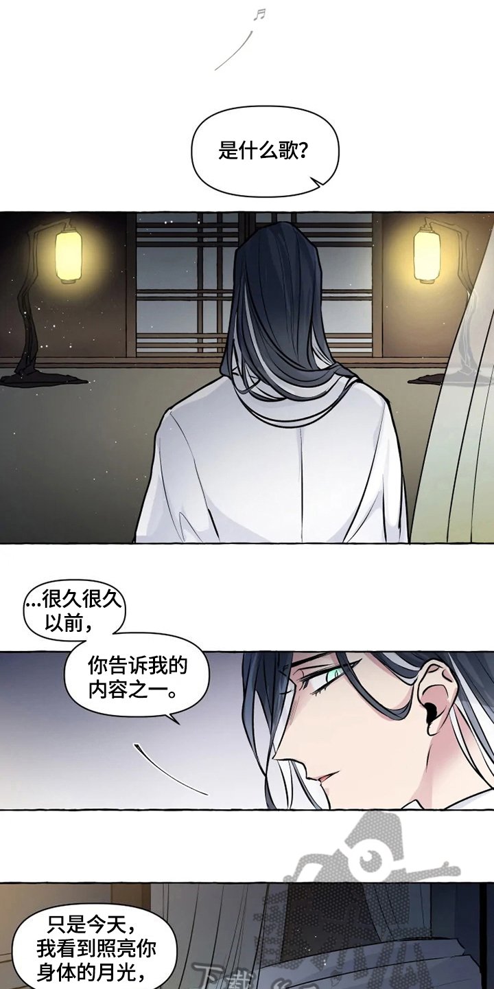 第17章：请罪