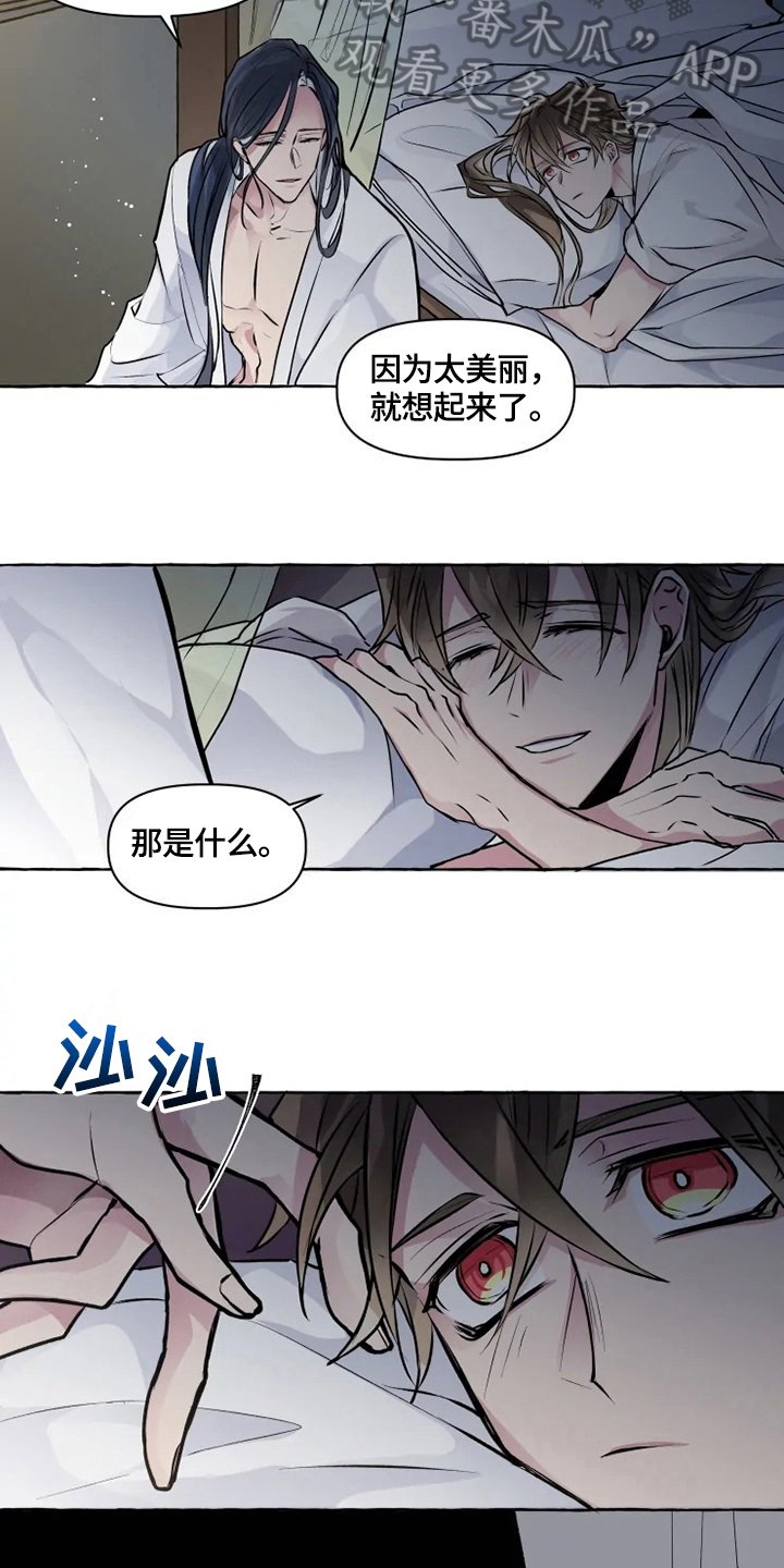 第17章：请罪