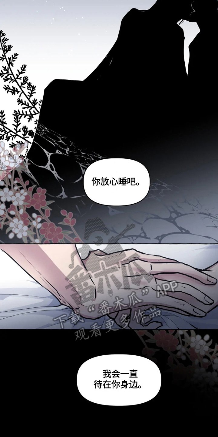 第17章：请罪