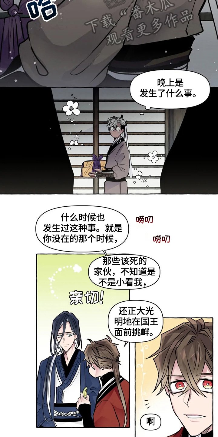 第17章：请罪