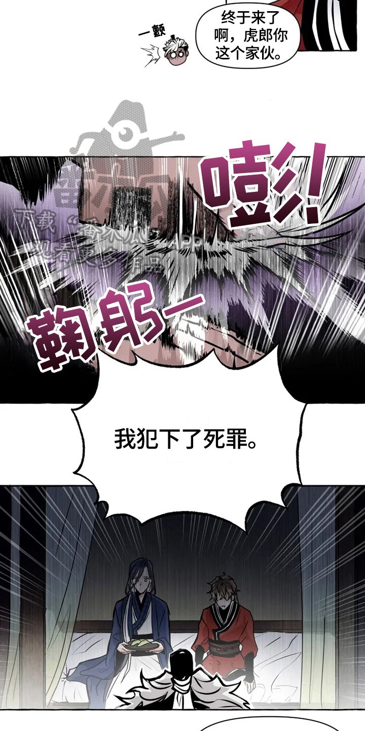 第17章：请罪