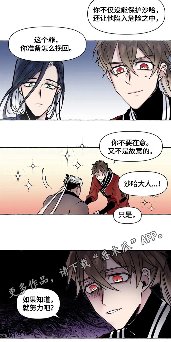 第17章：请罪
