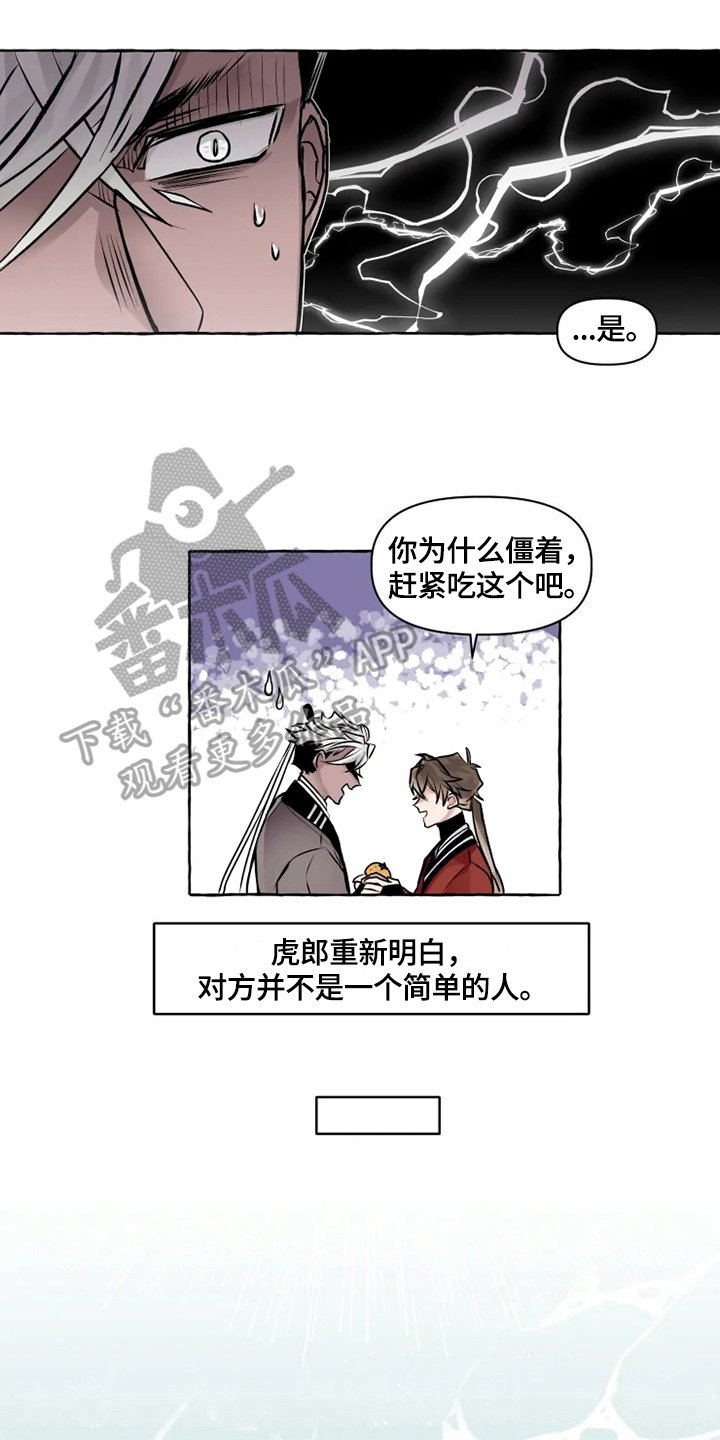 第18章：恶毒
