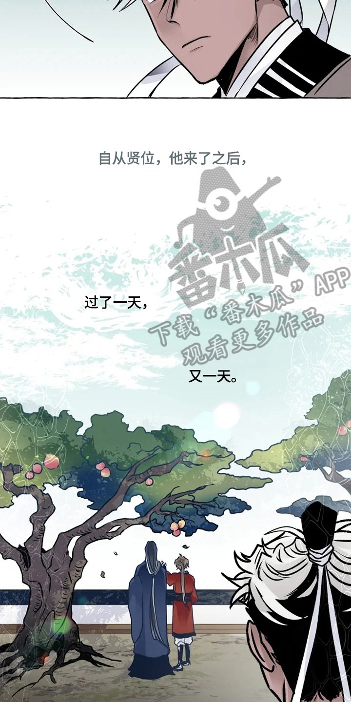 第18章：恶毒