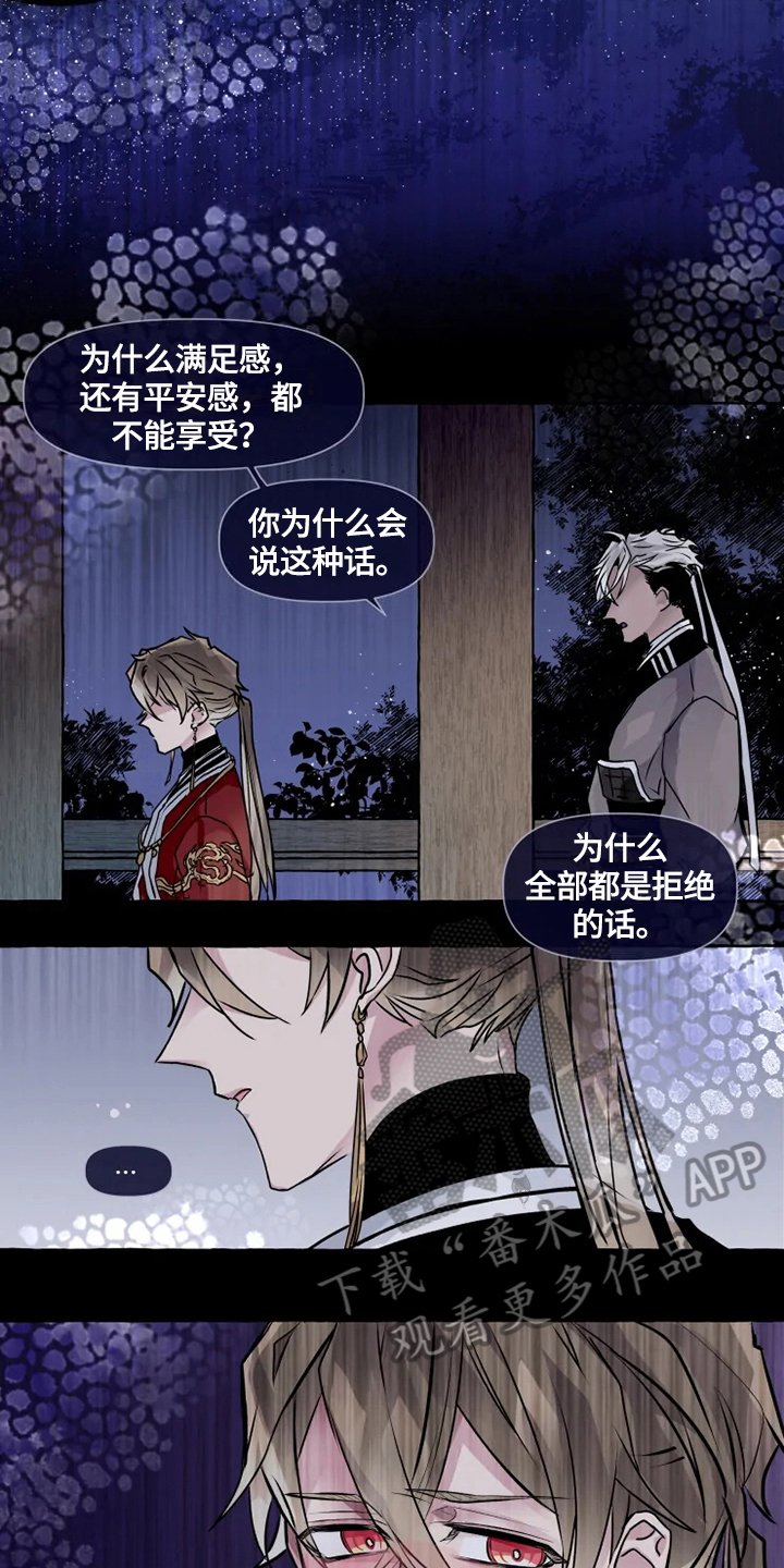 第18章：恶毒