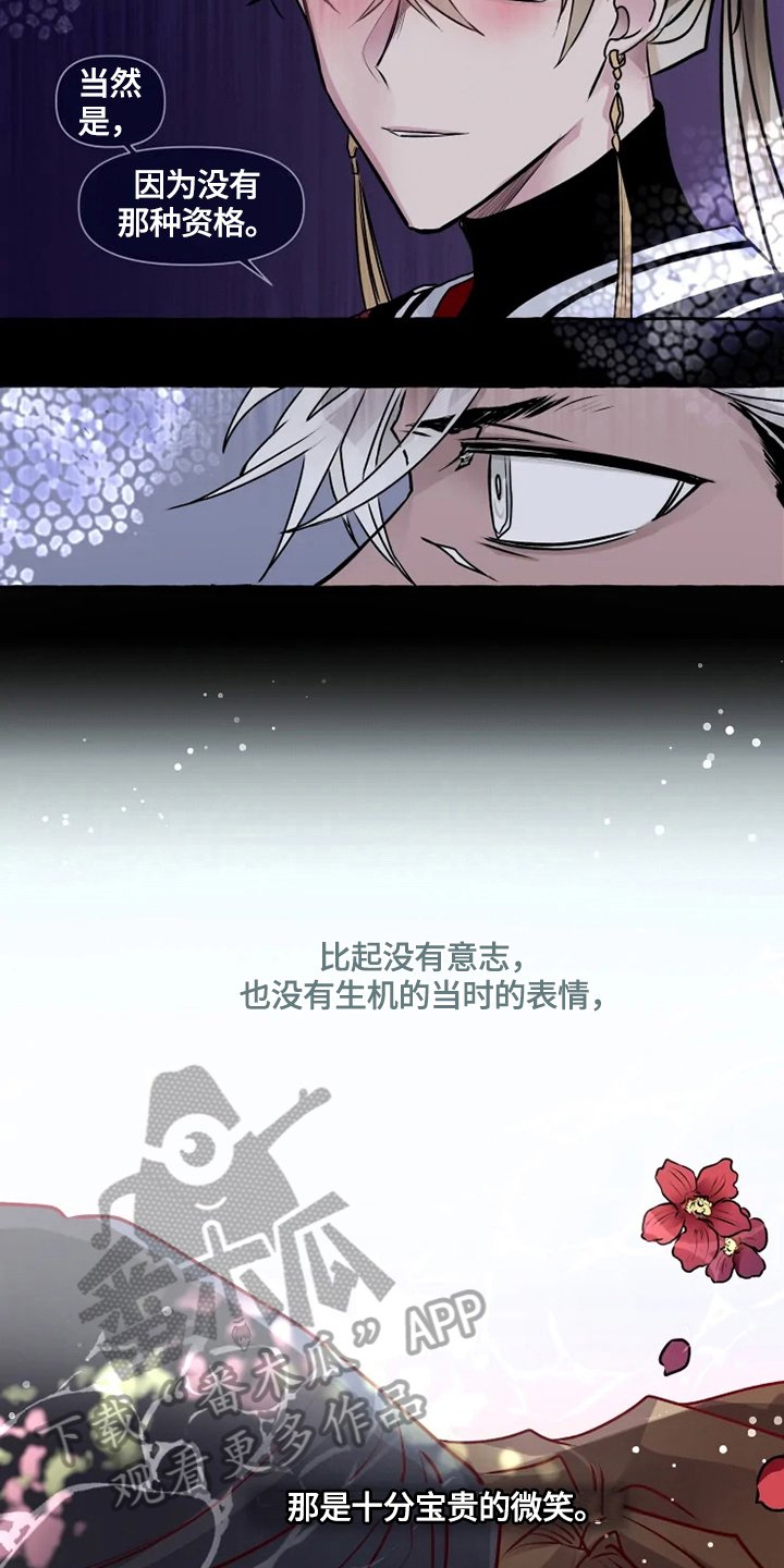 第18章：恶毒