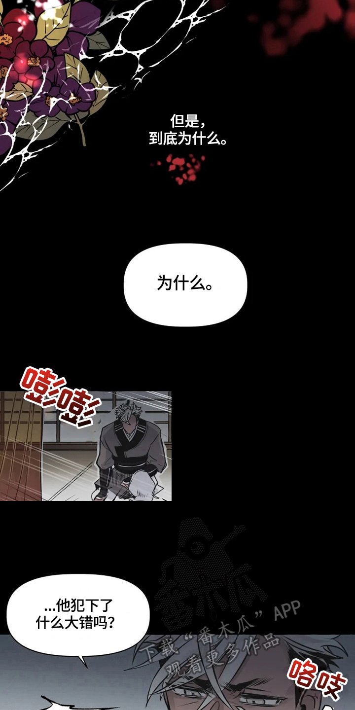 第18章：恶毒