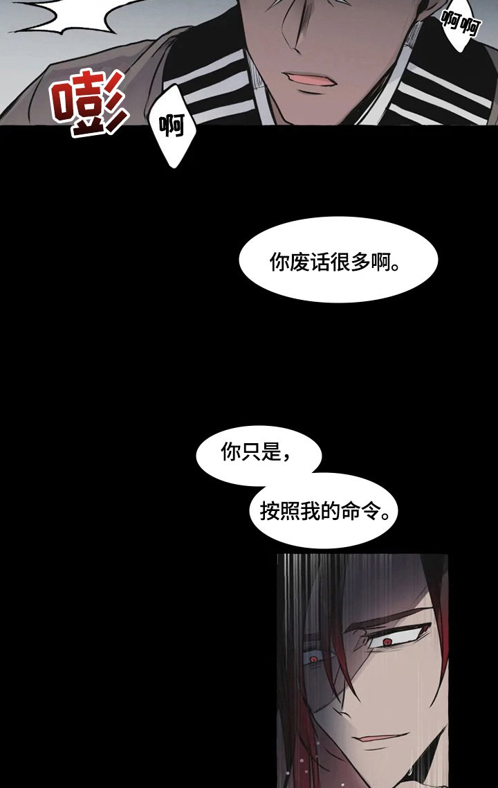 第18章：恶毒
