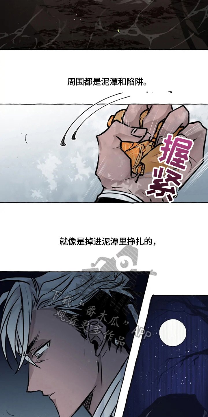 第19章：挣扎
