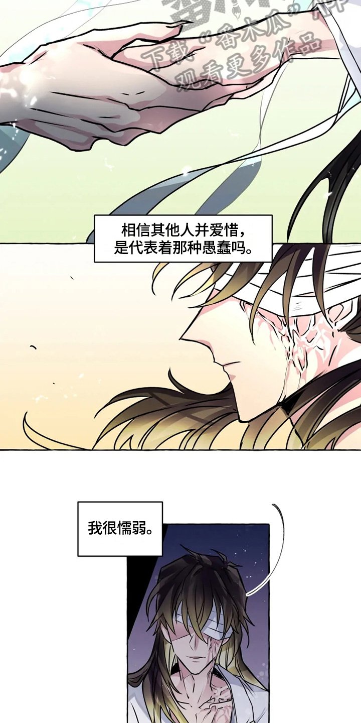 第19章：挣扎