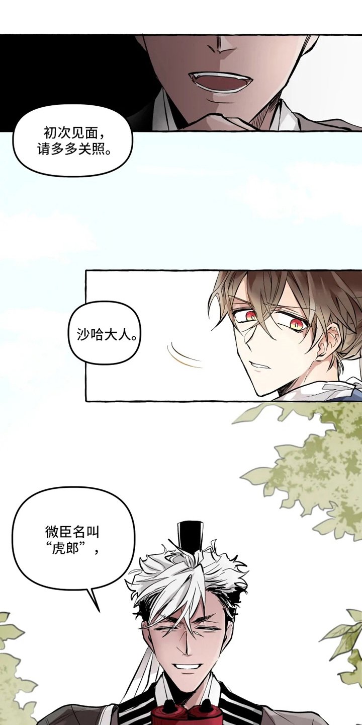 第2章：旨意
