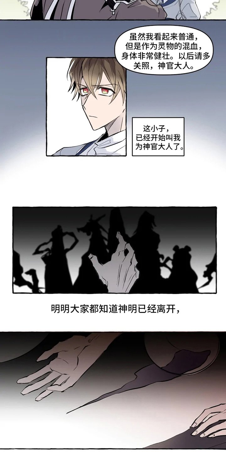 第2章：旨意