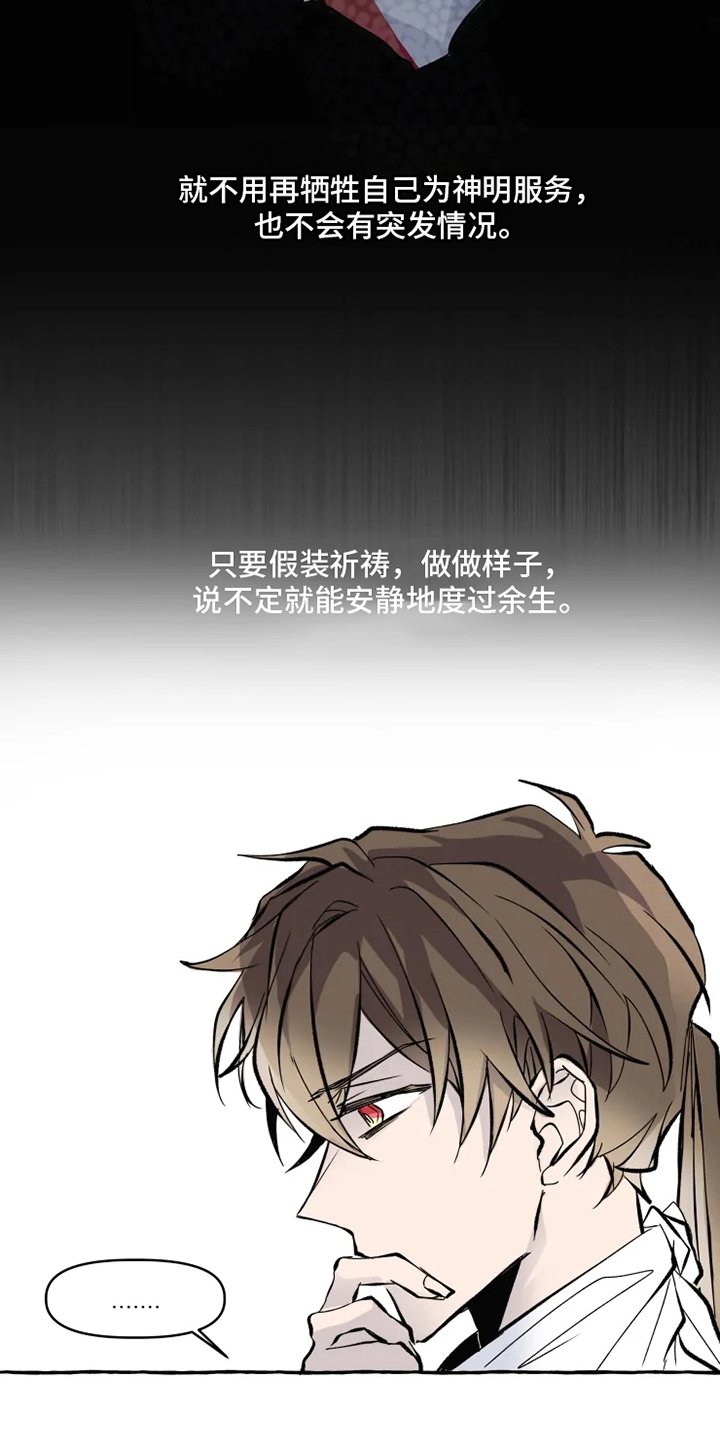 第2章：旨意