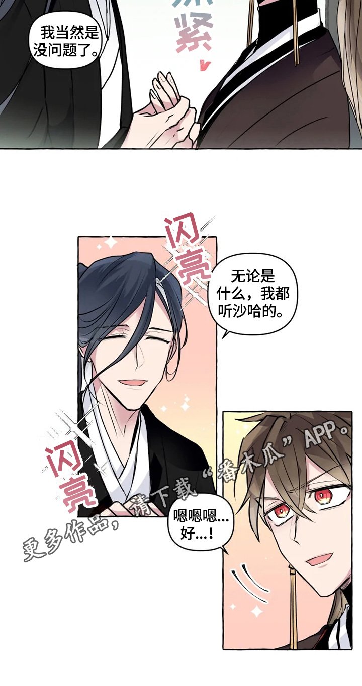第20章：安排