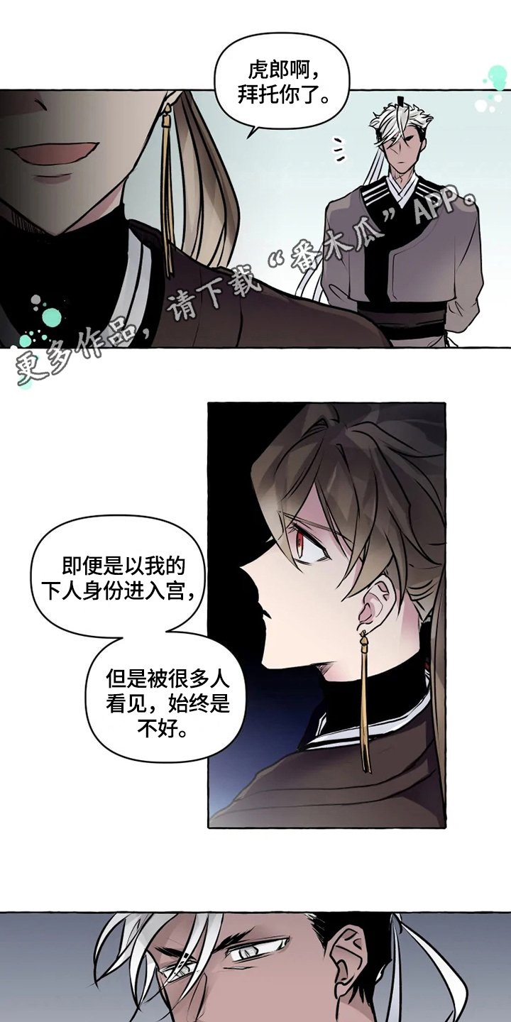 第21章：进宫