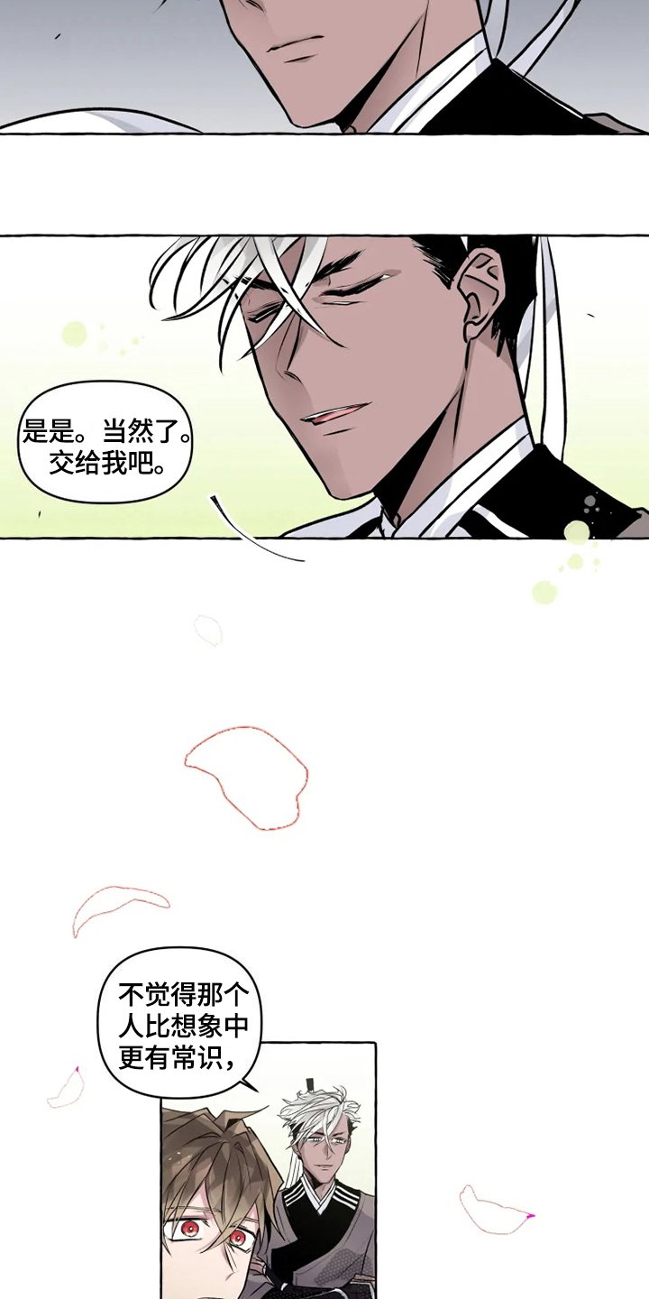 第21章：进宫