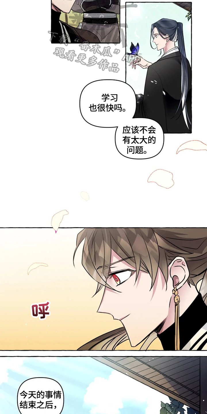 第21章：进宫