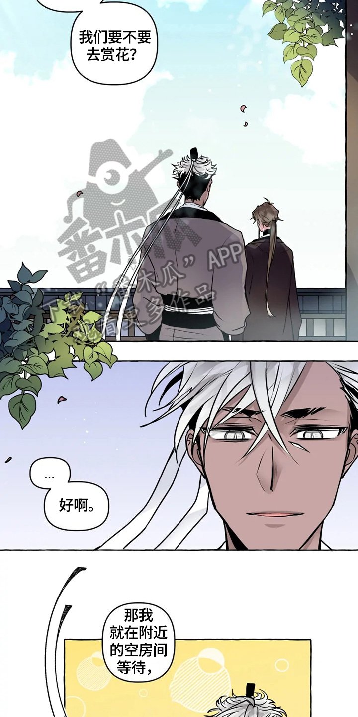 第21章：进宫