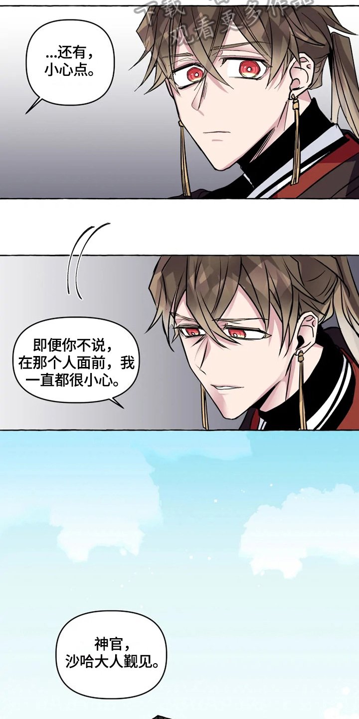 第21章：进宫