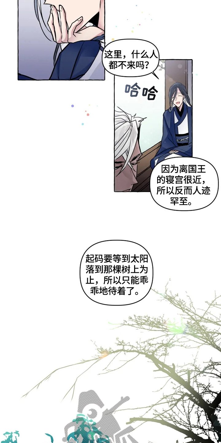 第21章：进宫