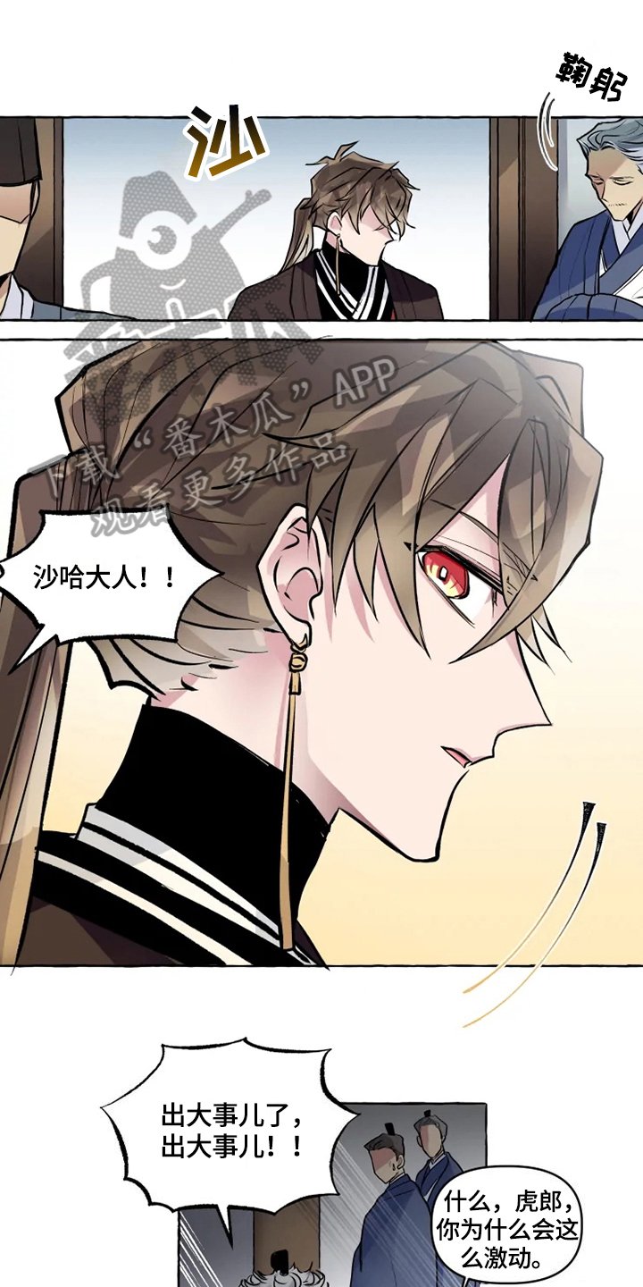 第22章：出事