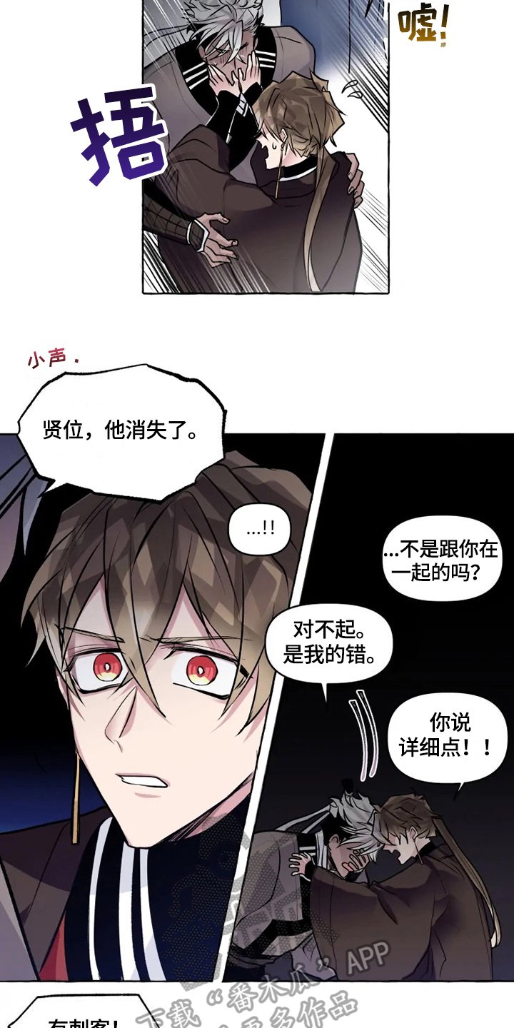 第22章：出事
