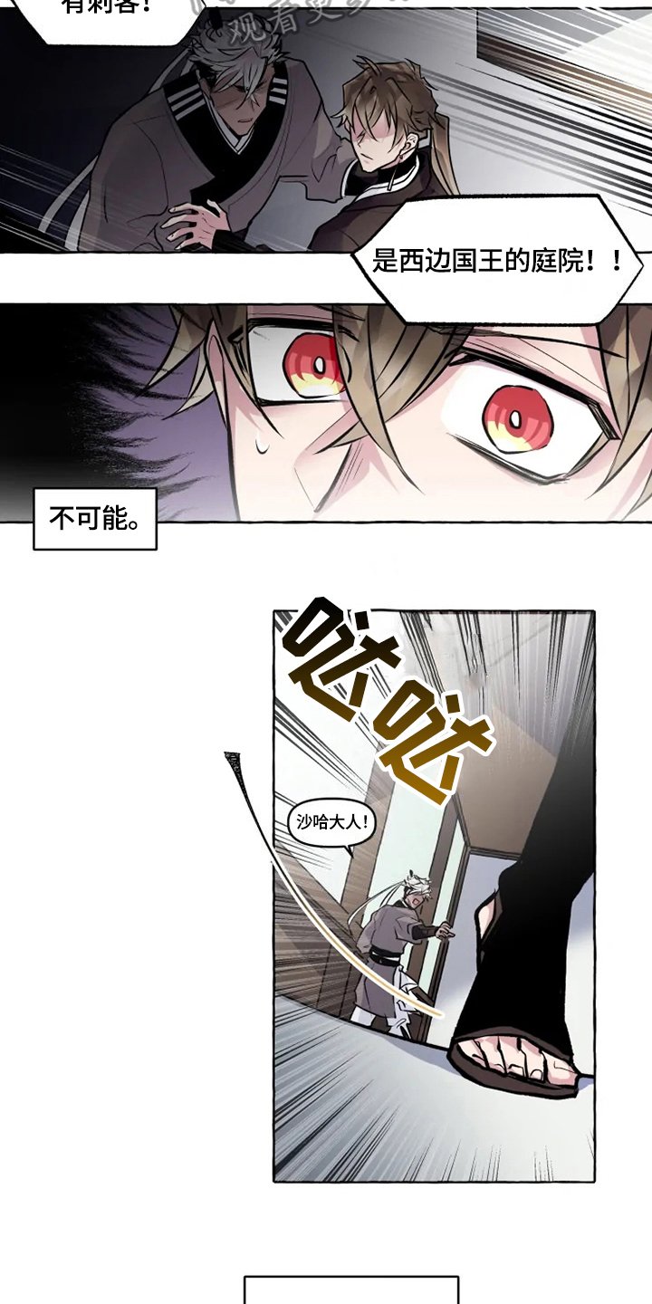 第22章：出事