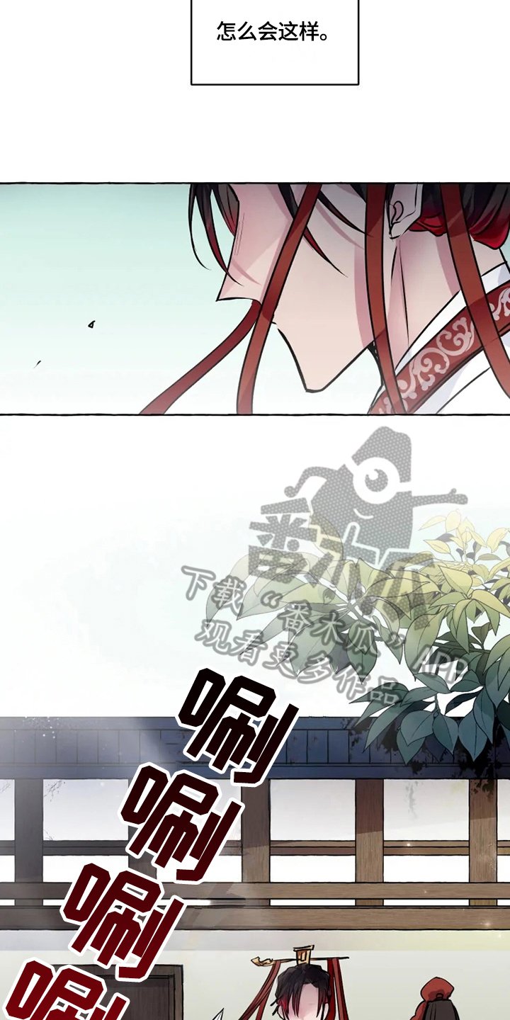 第22章：出事
