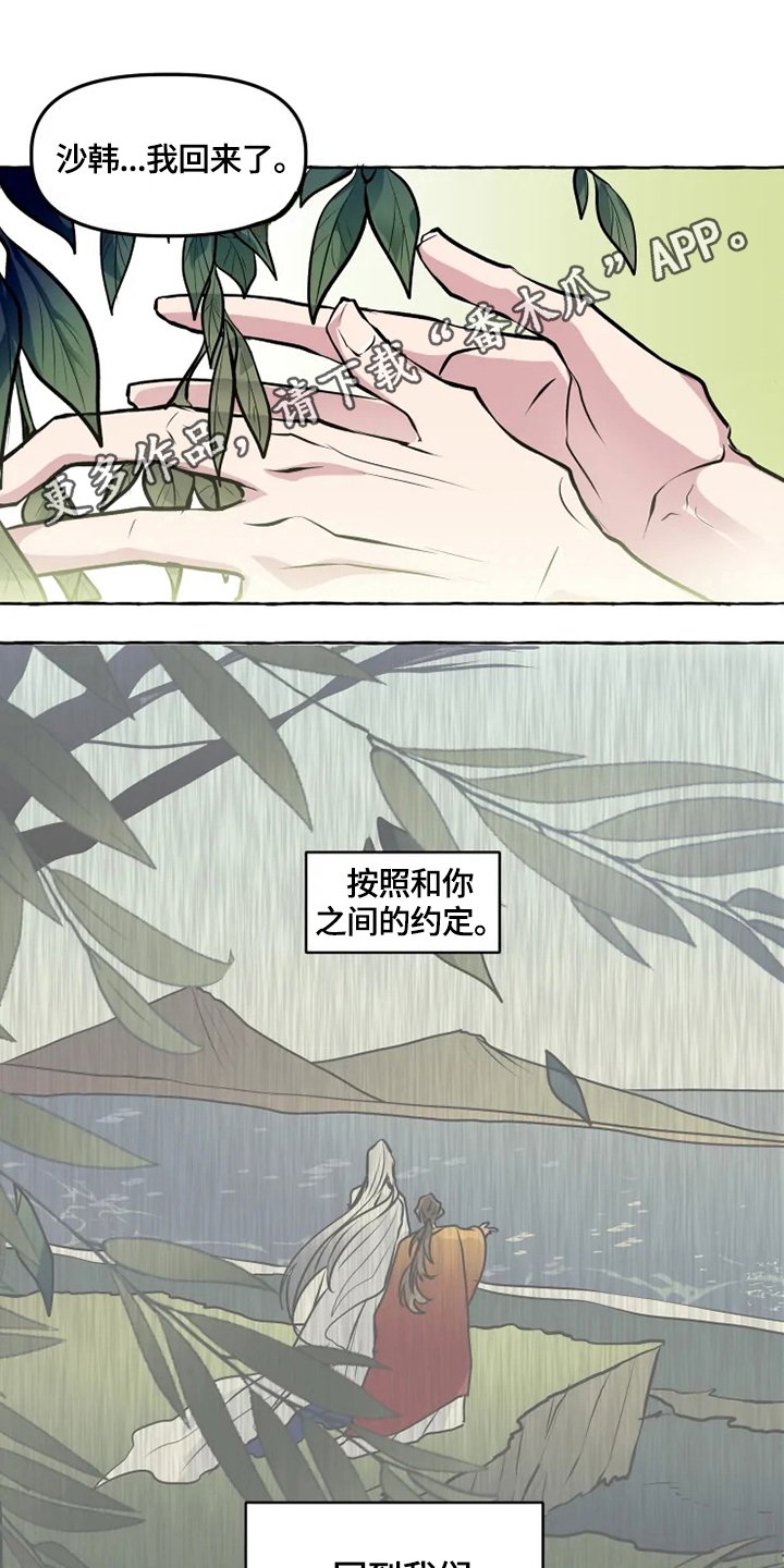 第23章：犯人