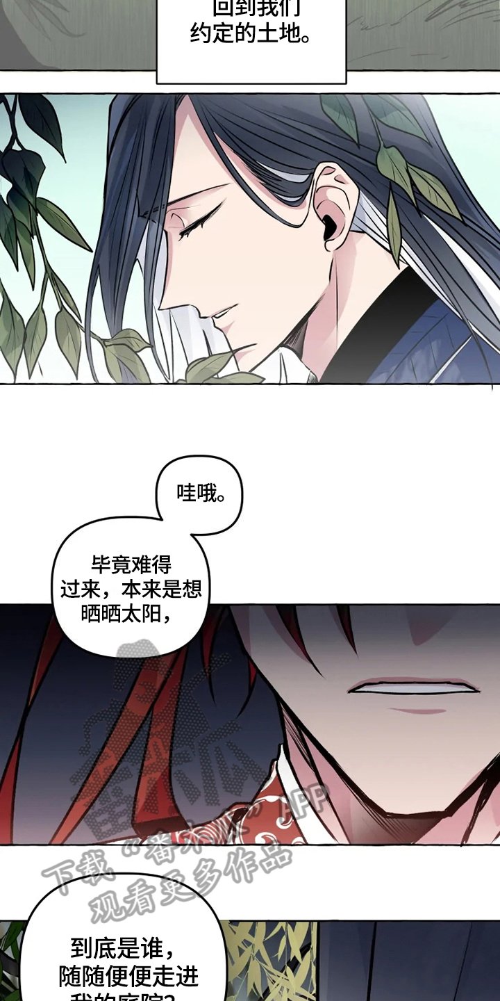 第23章：犯人