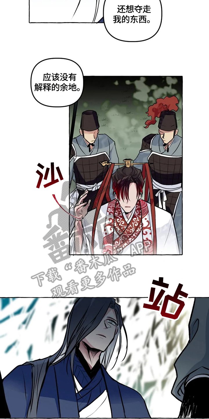 第23章：犯人