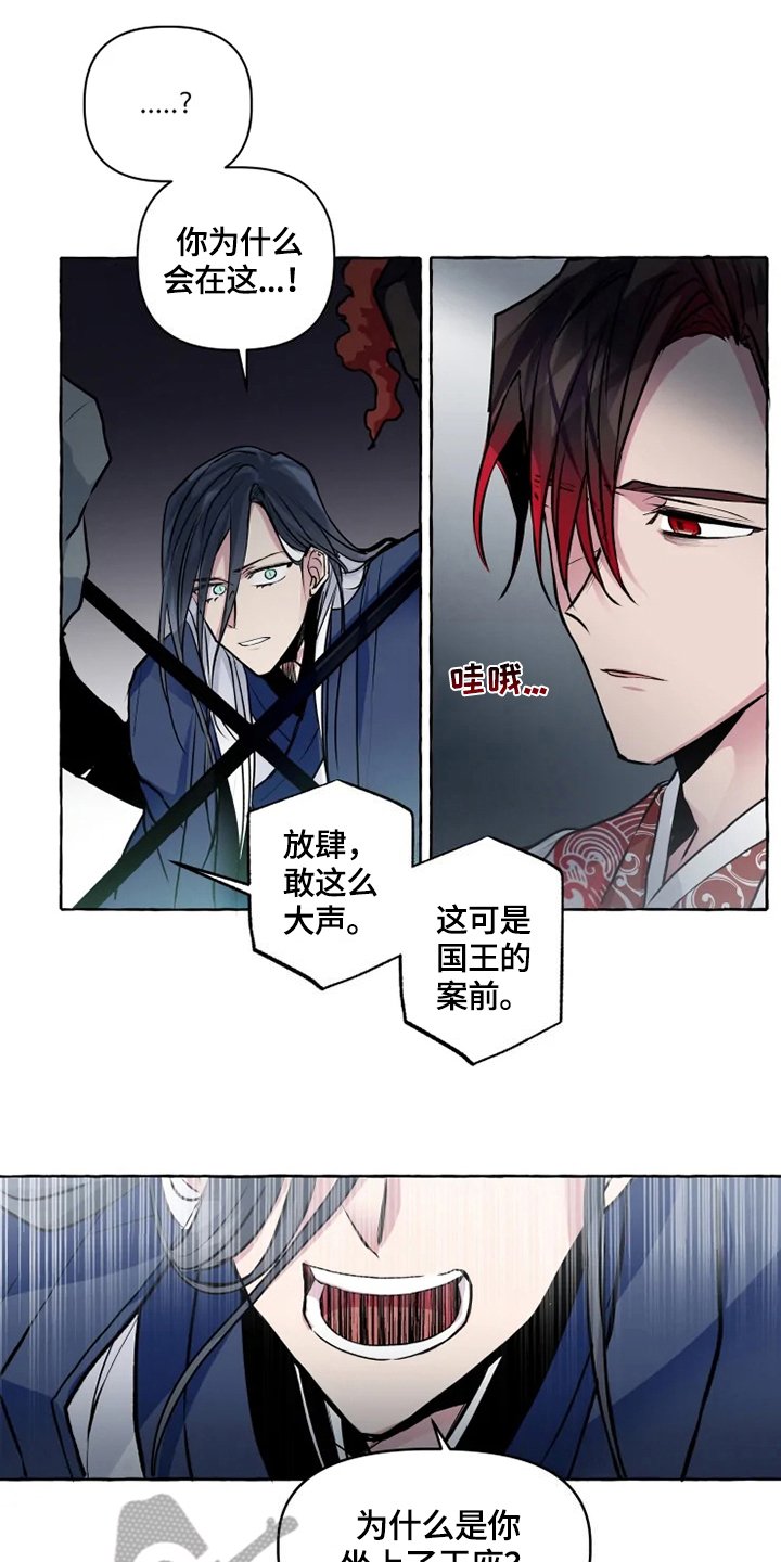 第23章：犯人