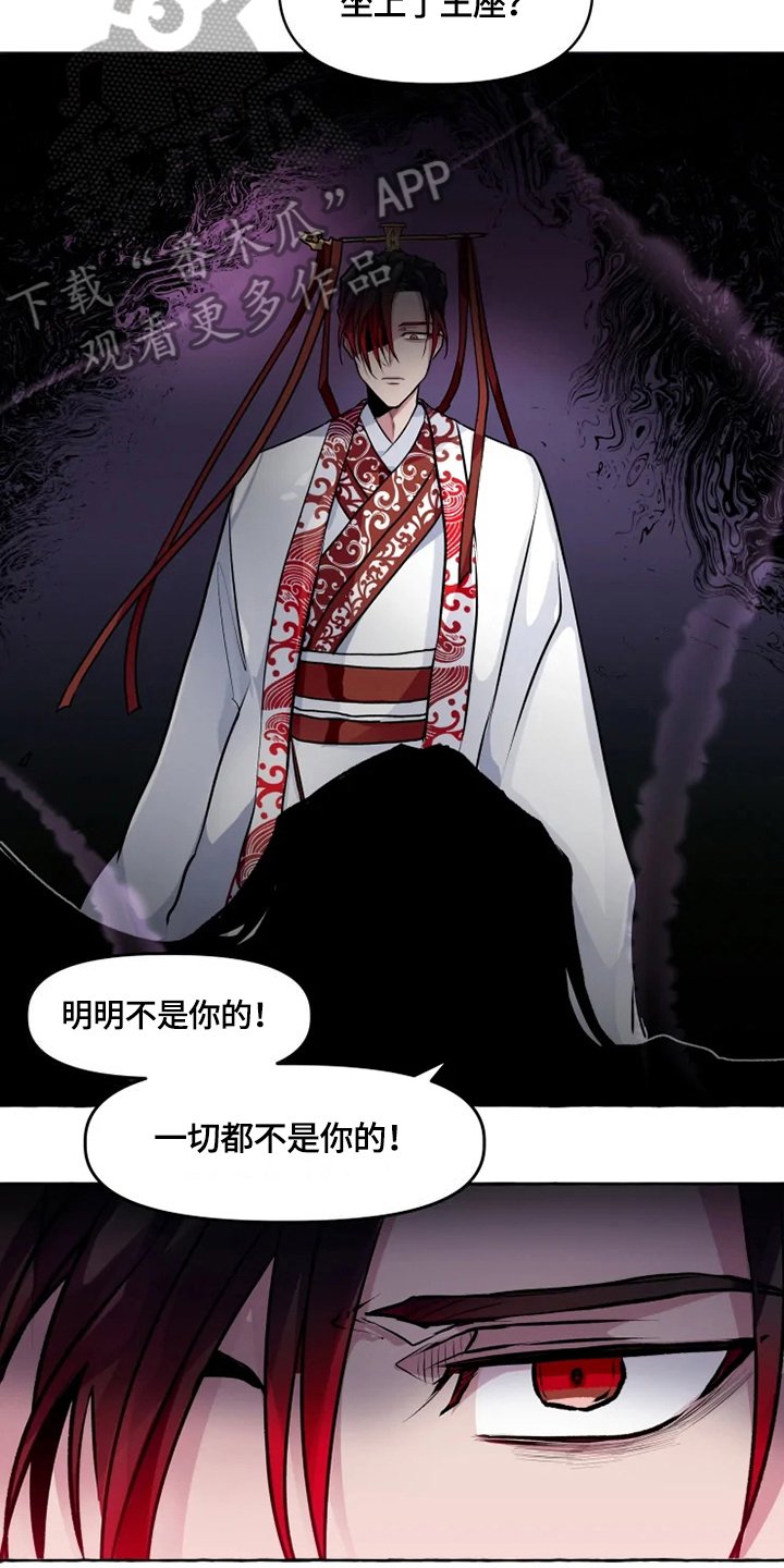 第23章：犯人