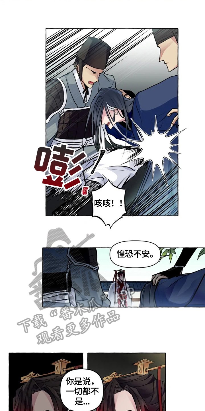 第23章：犯人