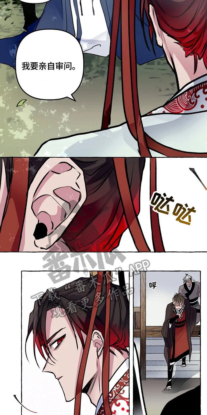 第23章：犯人