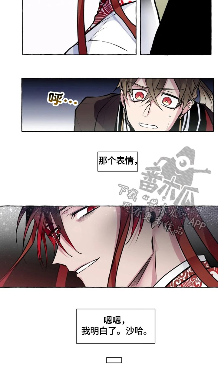 第23章：犯人
