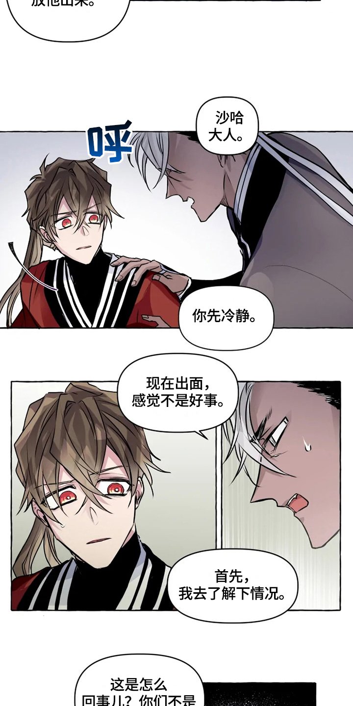 第24章：牢笼