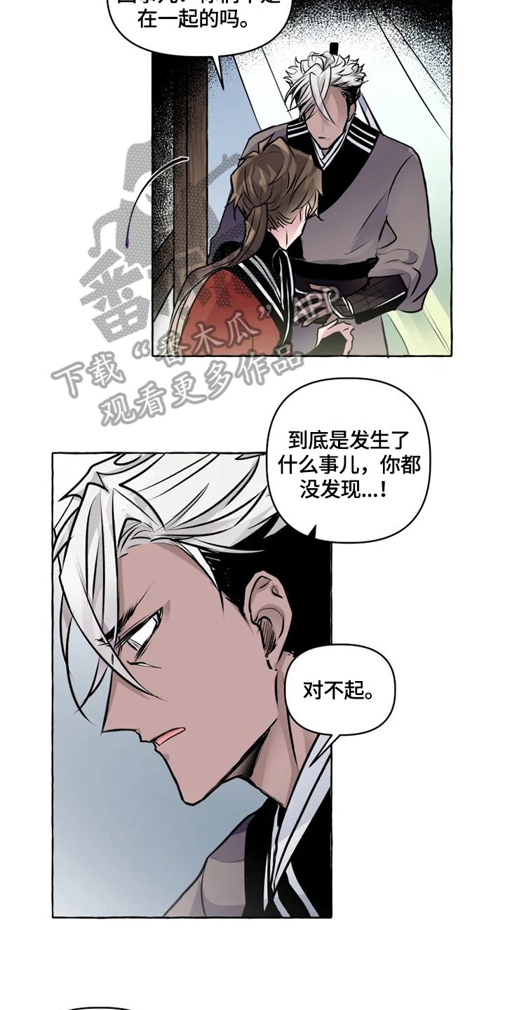 第24章：牢笼