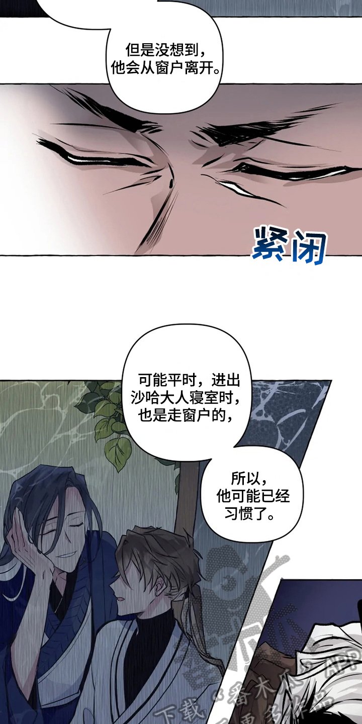 第24章：牢笼