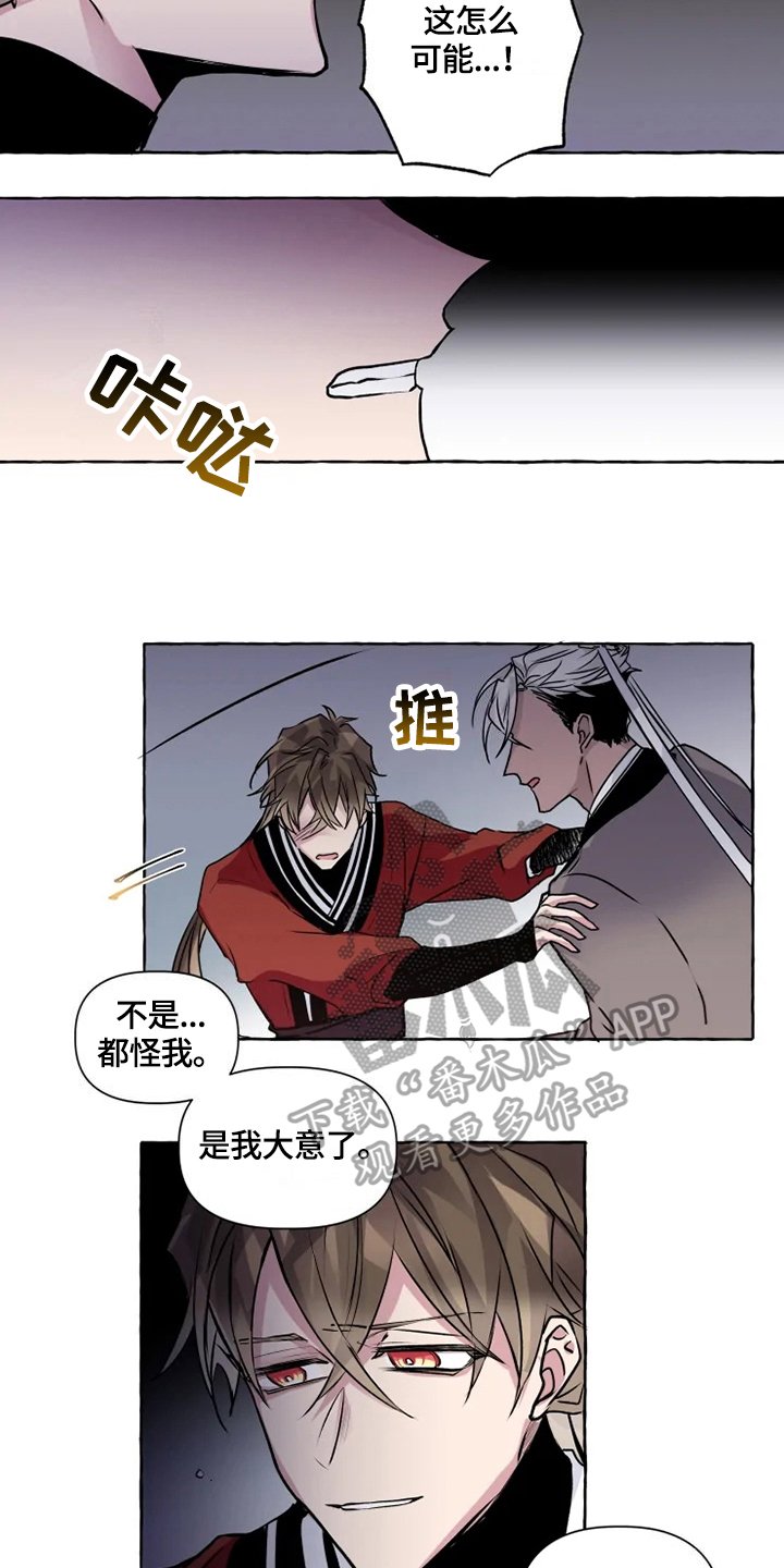 第24章：牢笼