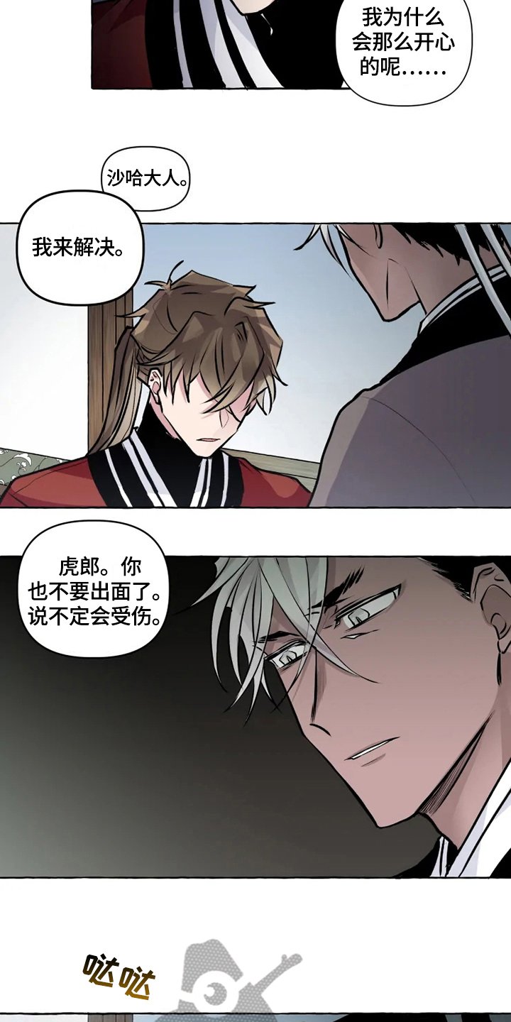 第24章：牢笼
