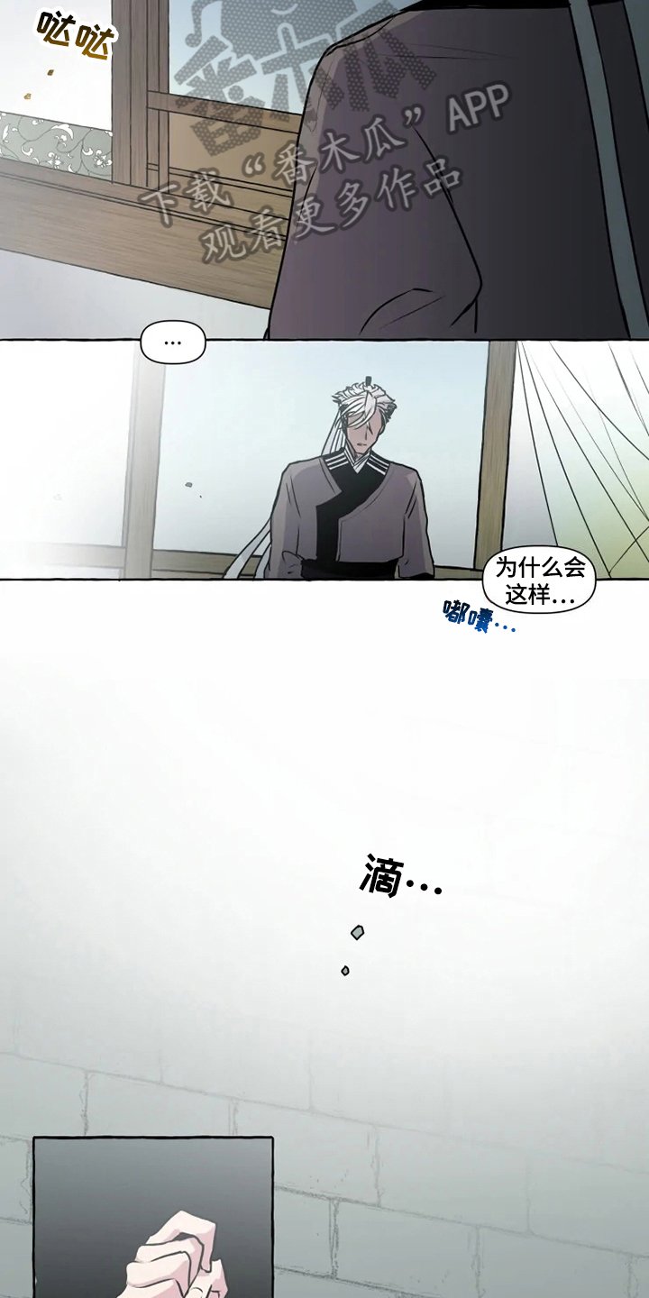 第24章：牢笼