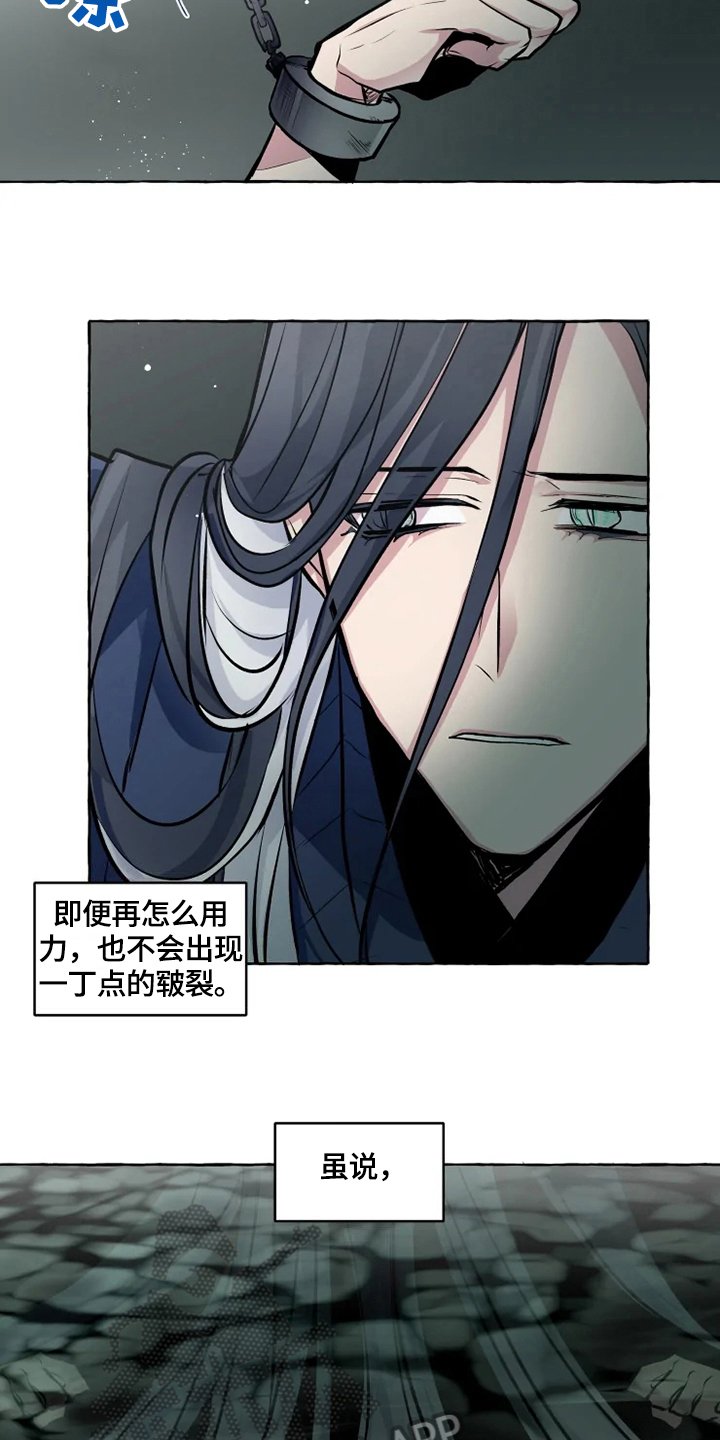 第24章：牢笼