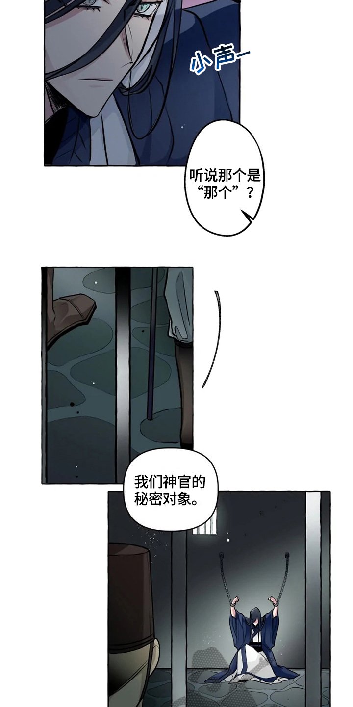 第24章：牢笼